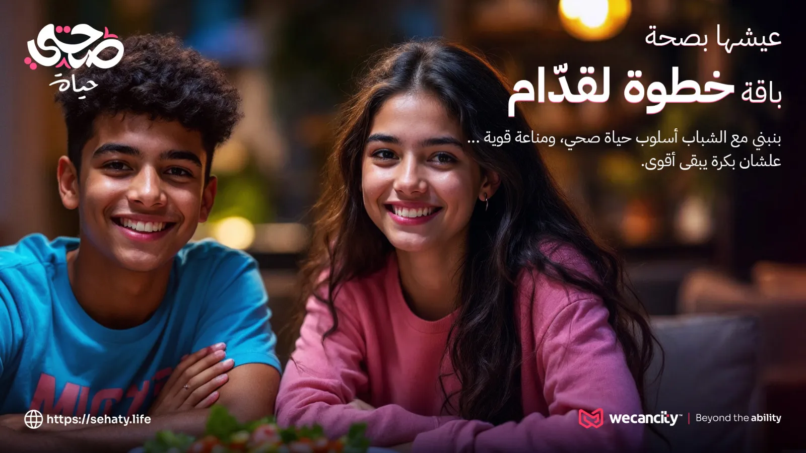 خطوة لقدّام | Youth Program Concept